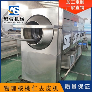 核桃仁去皮流水線 純物理核桃仁脫皮設(shè)備 脫皮核桃仁流水線