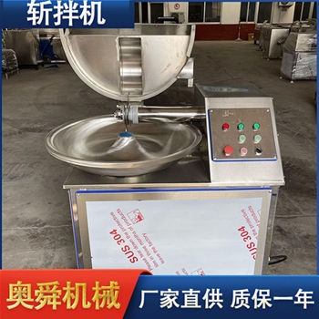 寵物肉泥斬拌機(jī) 全自動變頻斬拌機(jī) 304不銹鋼耐用斬拌機(jī) 