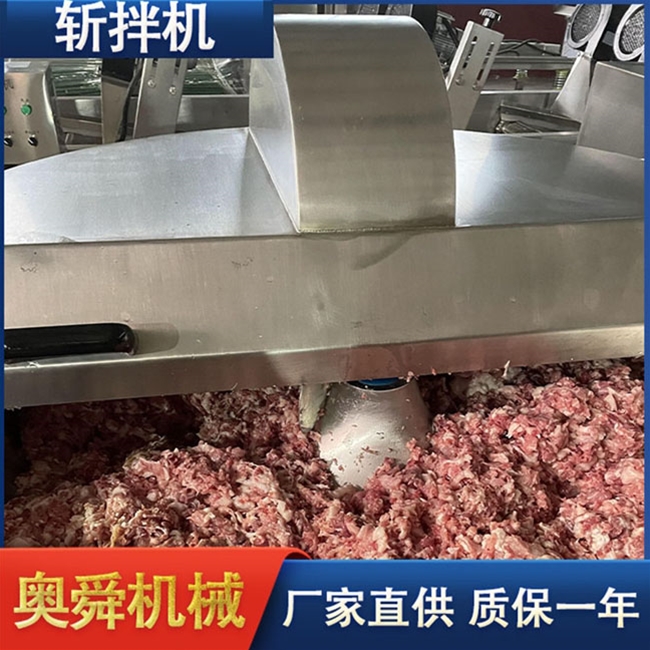 斬拌機