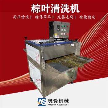 粽葉高壓噴淋清洗機(jī)  600X連續(xù)式?榭樹(shù)葉自動(dòng)清洗設(shè)備