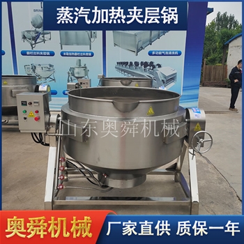 電加熱多功能夾層鍋 重慶牛油老火鍋底料炒料鍋 燉魚(yú)醬料熬制機(jī)