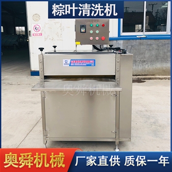 新型全自動毛輥洗粽葉機 蘇州棗泥粽子加工生產設備 葉子類清洗機