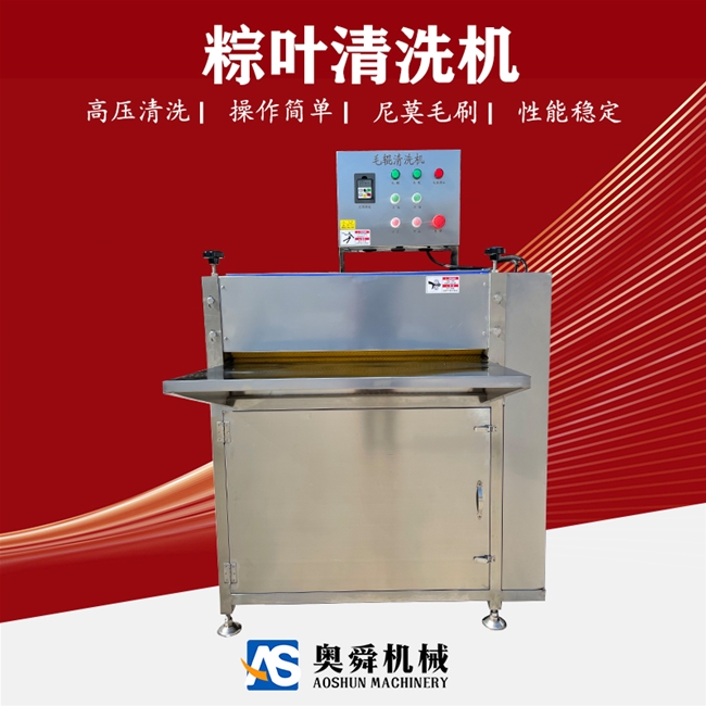 變頻可調速自動洗粽葉機器 可定制規格清洗蘆葦葉設備 葉類清洗機