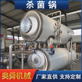 現貨供應雙層水浴殺菌鍋 椰子凍高溫殺菌設備 商用一機多用殺菌鍋