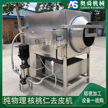 滾筒式核桃仁去皮機 高壓射水核桃仁脫皮機 琥珀核桃仁去皮設備