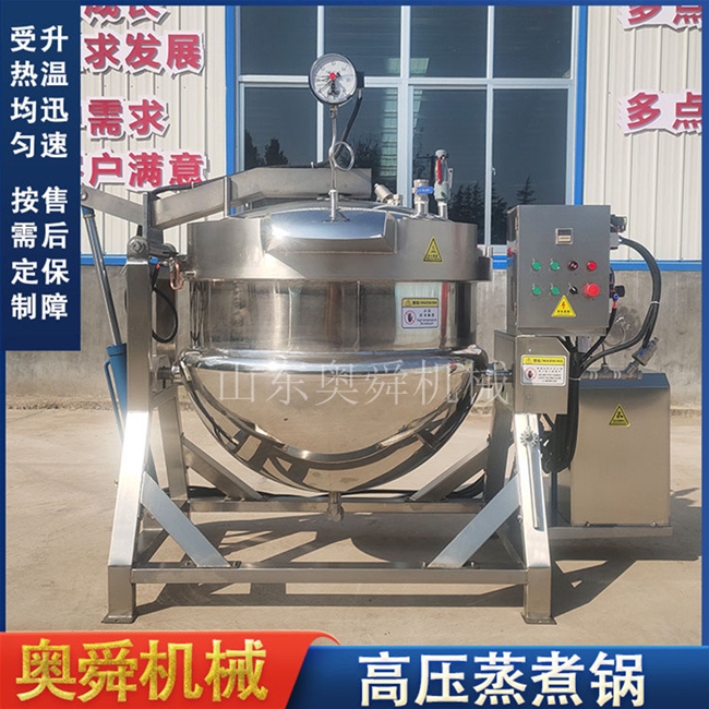 電加熱高溫高壓蒸煮鍋 不銹鋼粽子蒸煮鍋 醬牛肉壓力悶煮鍋